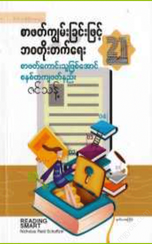 - Physical Book Books