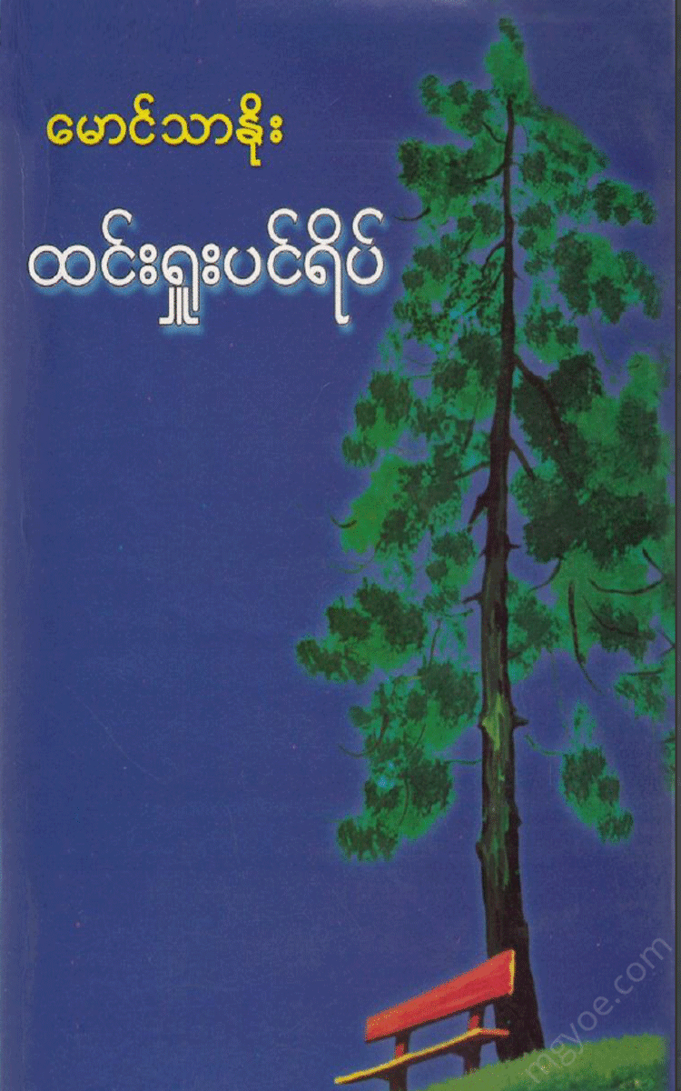 - Physical Book Books