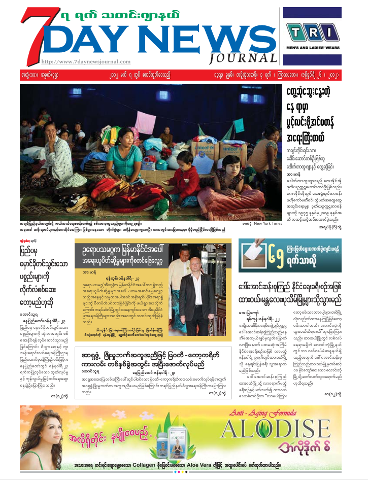 7 Day News