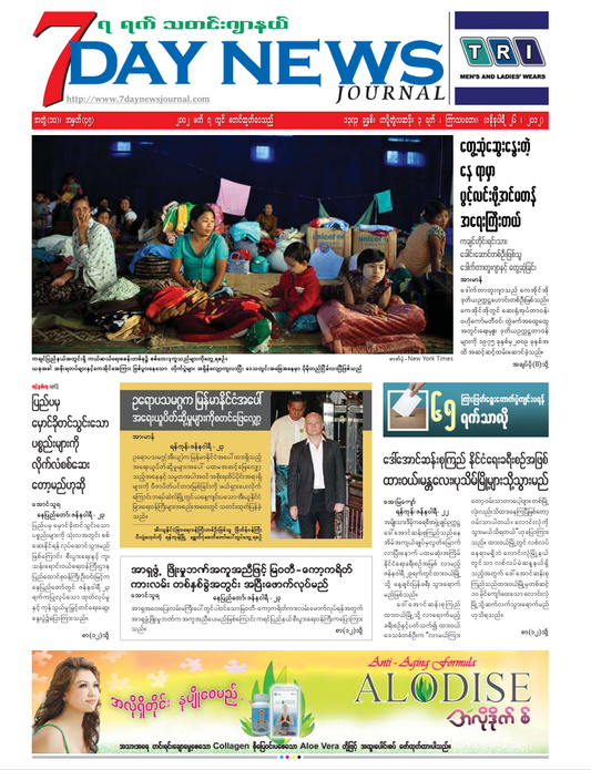 7 Day News