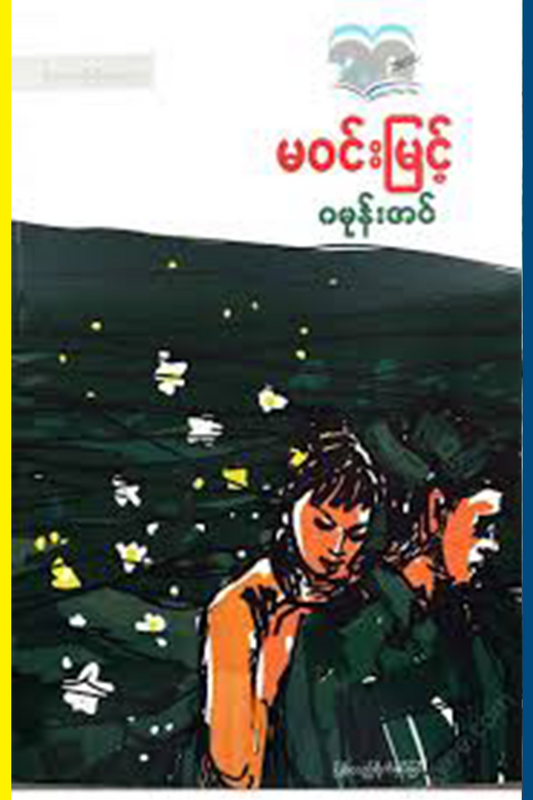 ဂမုန်းအင်