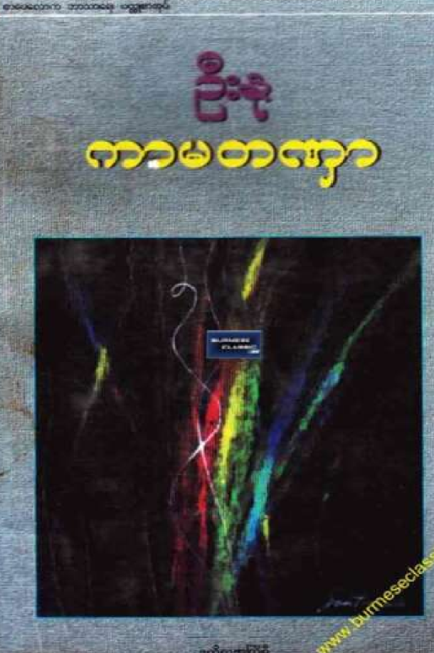 ကာမတဏှာ