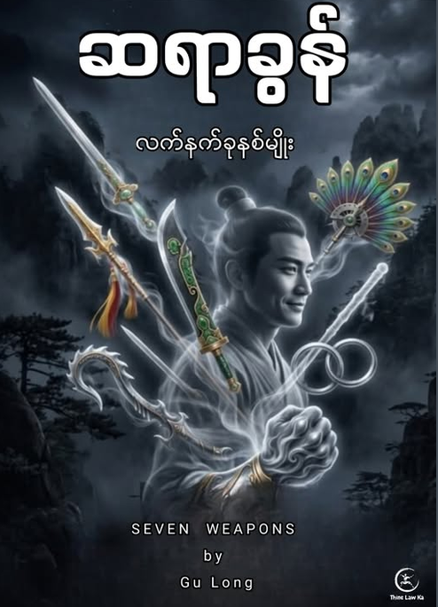 ကံတူအကျိုးပေး