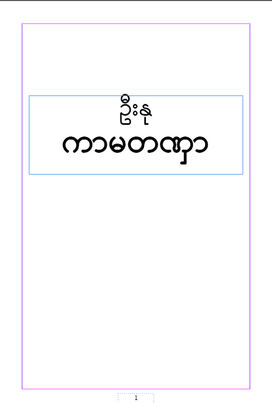 ဦးနု - ကာမတဏှာ