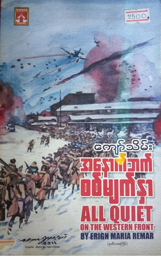 Myanmar Journal 0706 sub+sin