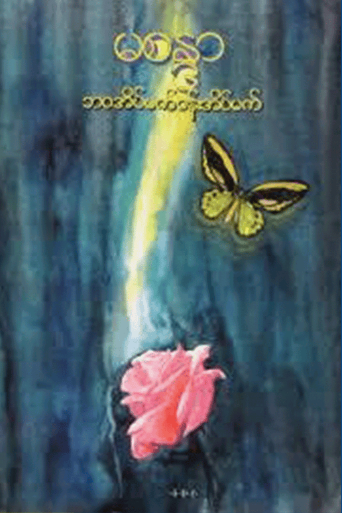 ဘဝအိပ်မက်ပန်းအိပ်မက်