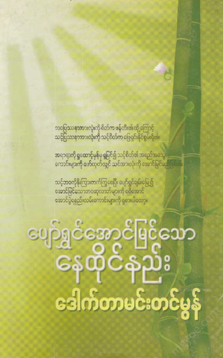 - Physical Book Books