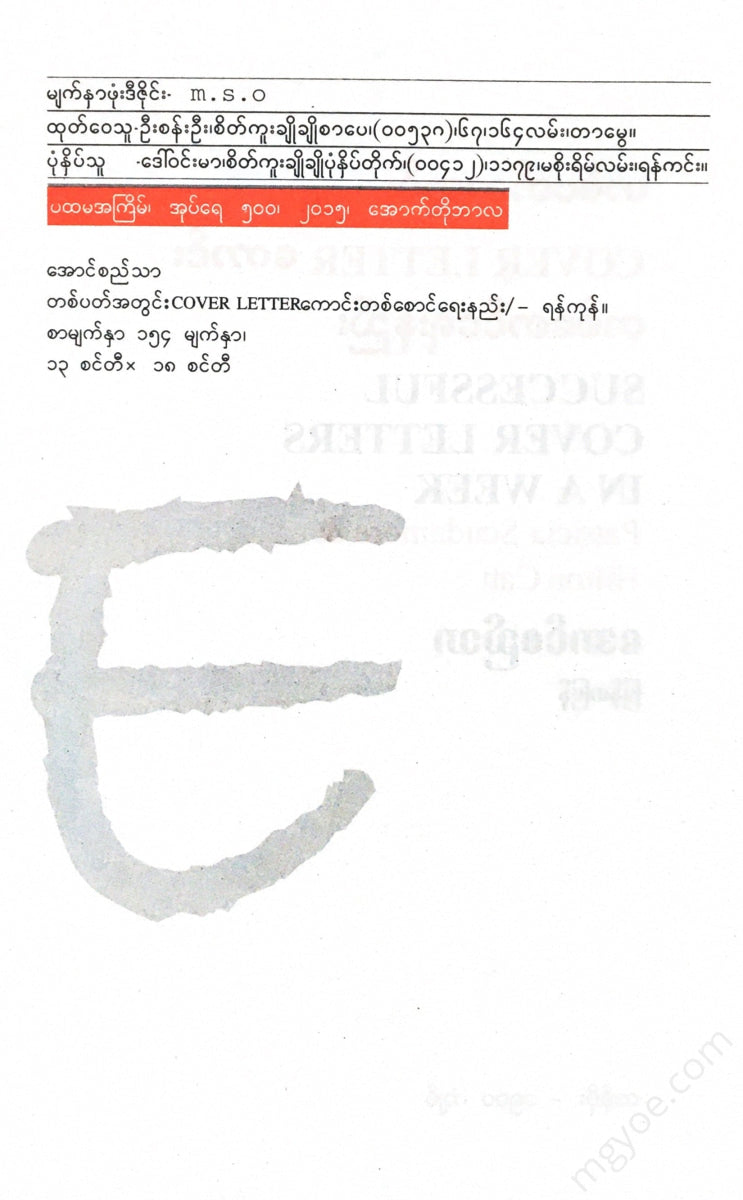 - Cover Letter Books