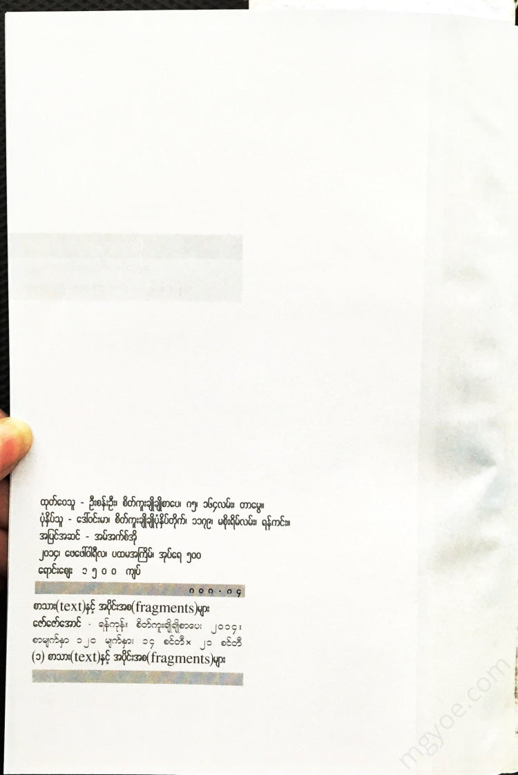 - (Text)(Fragments) Books