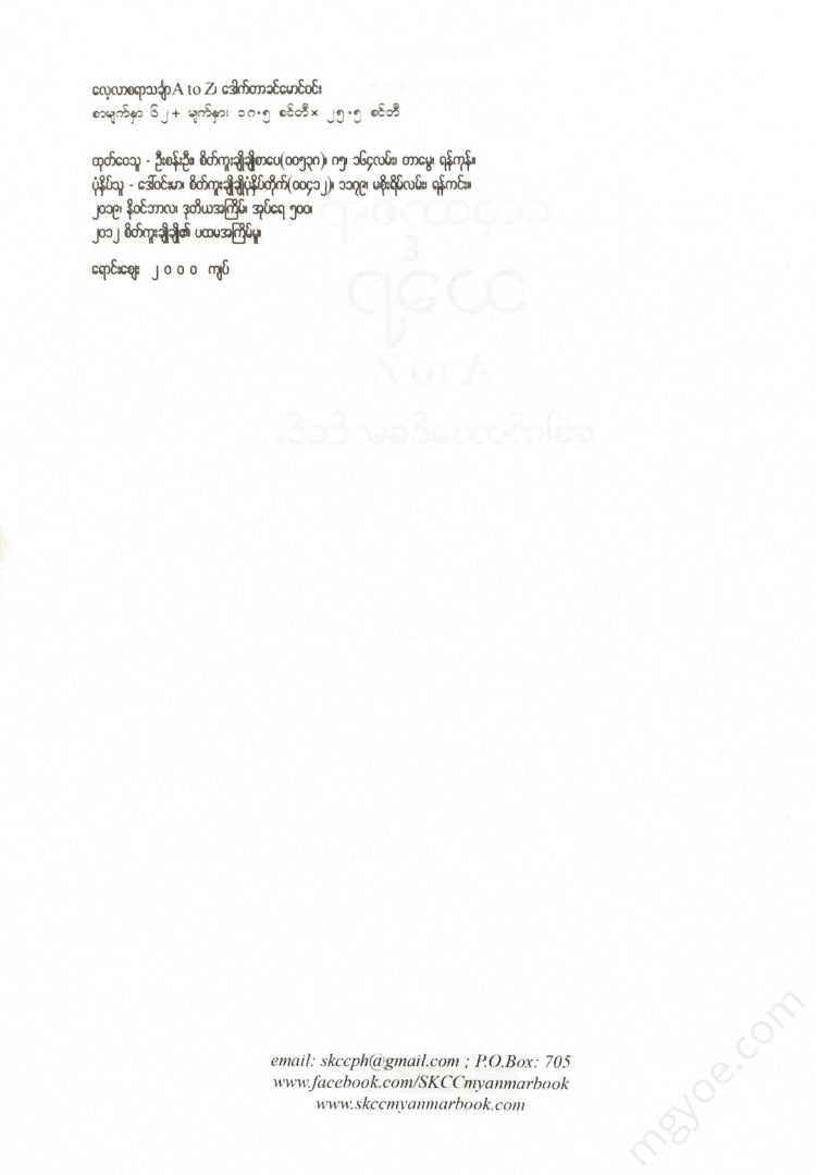 - Atoz Books