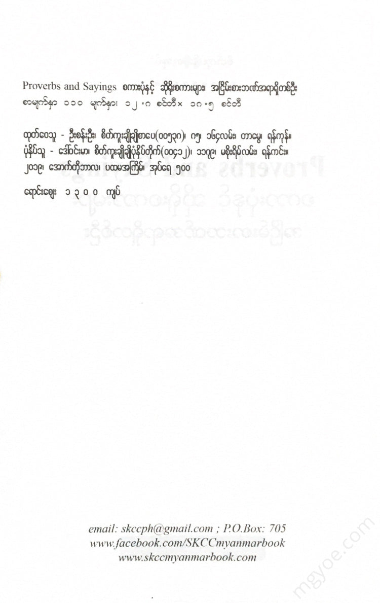 - Proverbs And Saying Books
