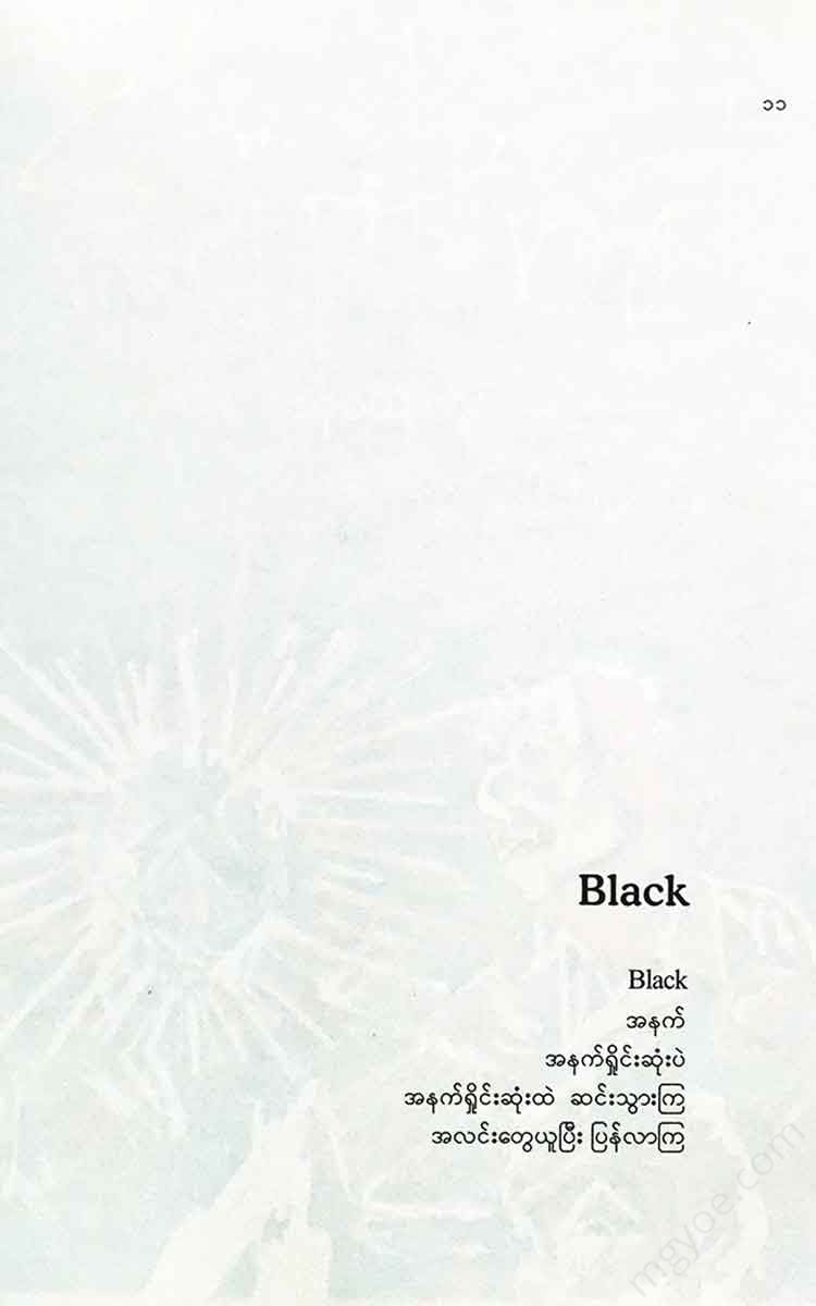 - Books