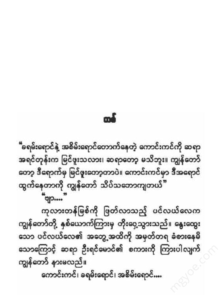 - Books
