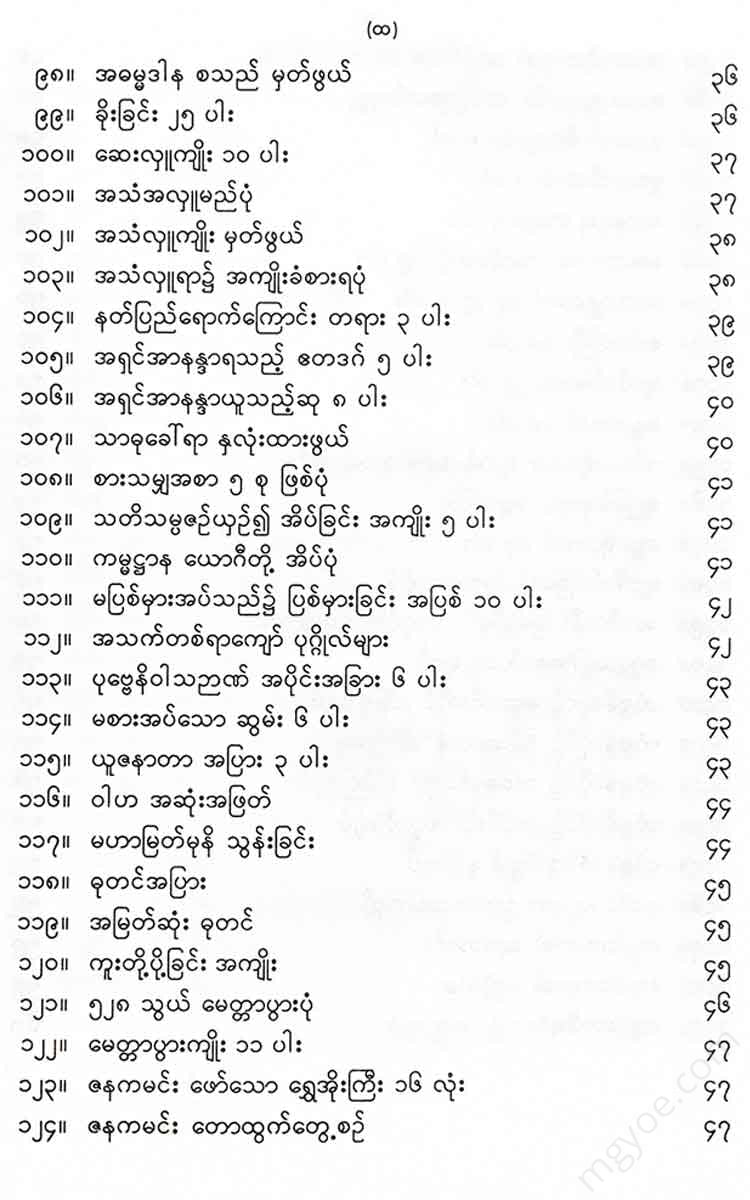 - Books