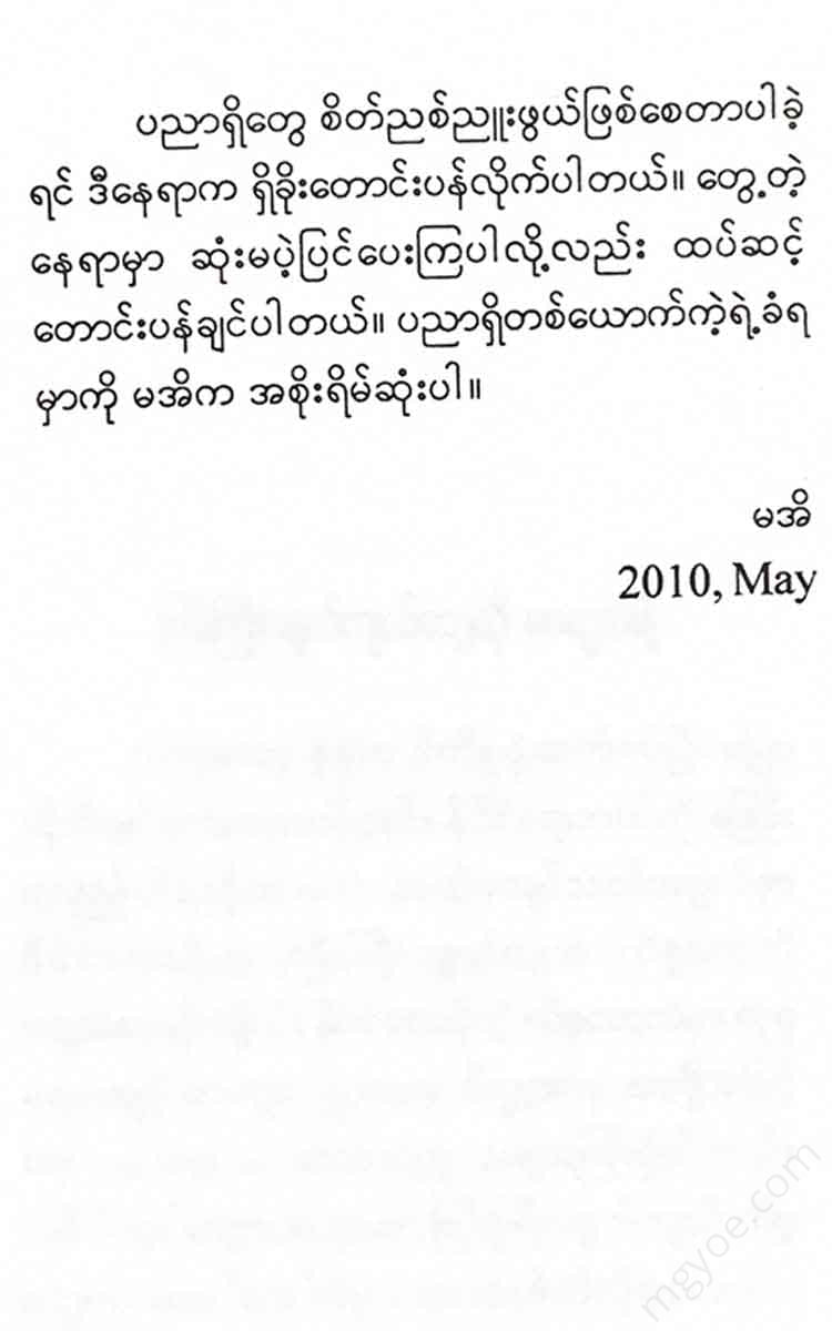 - Books