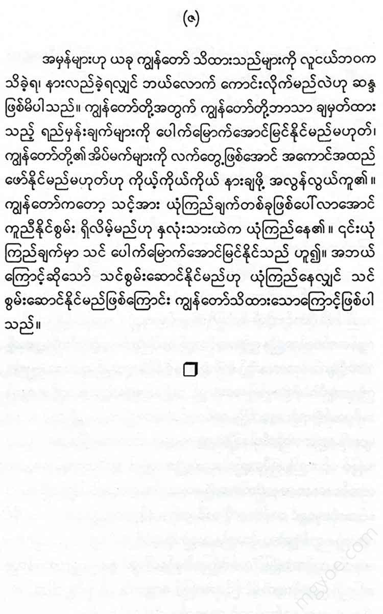 - Books