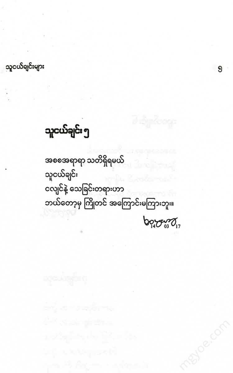 - Books