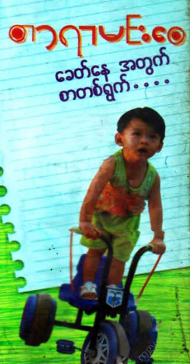 - Physical Book Books