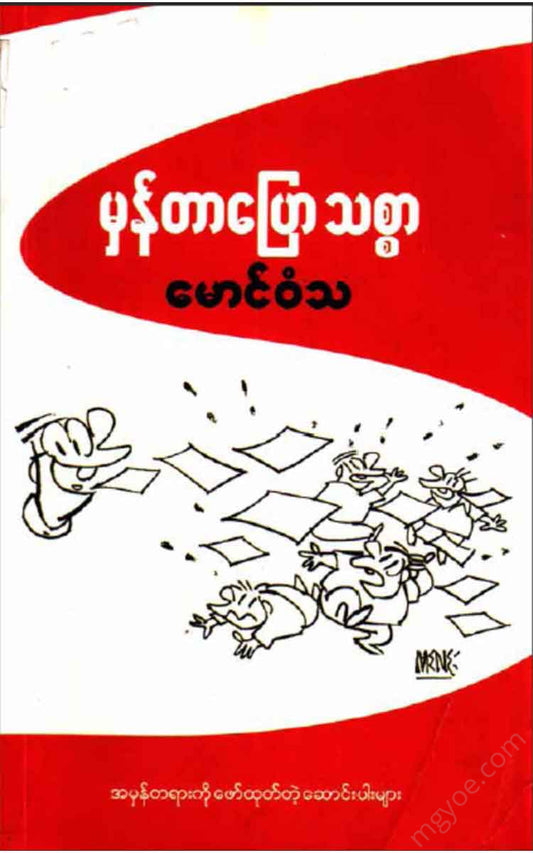 - Books