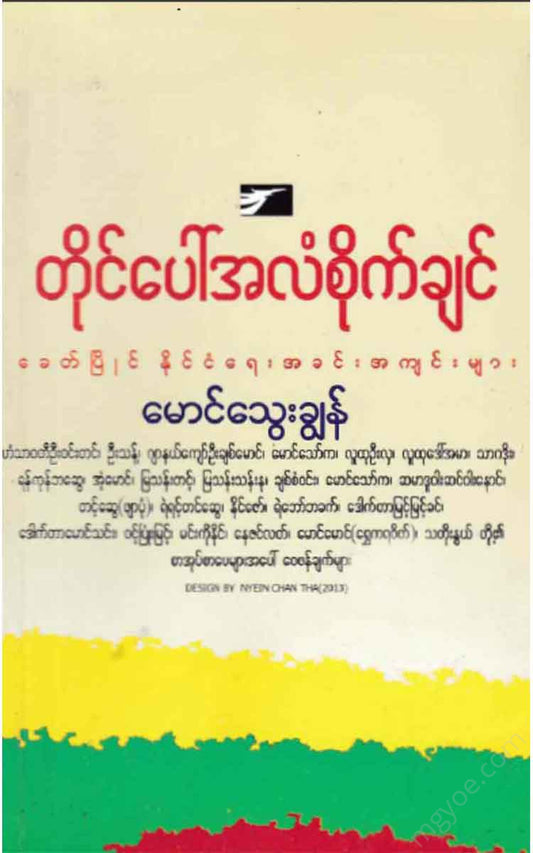 - Books