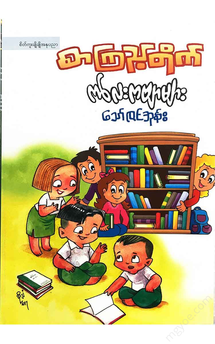 - Books