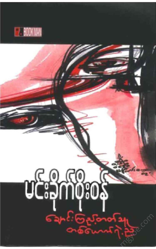 - Books