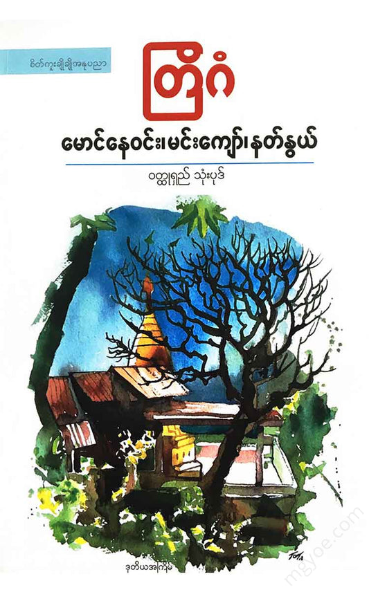 - Books