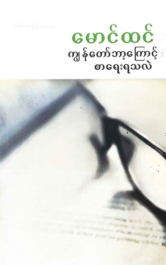 - Books