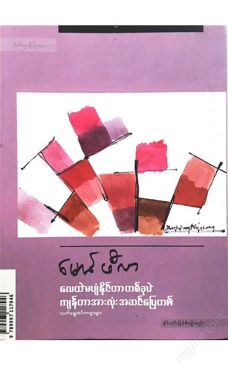 - Books