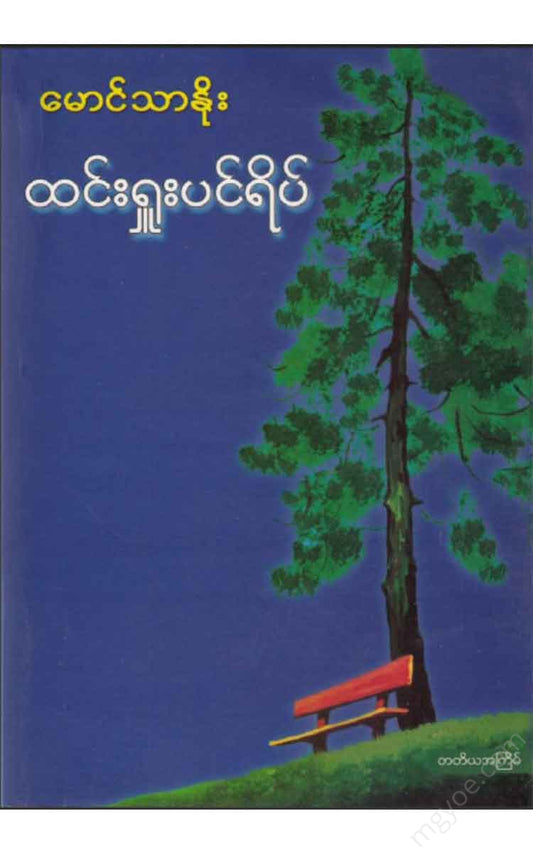 - Books