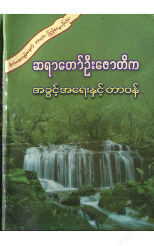 - Books