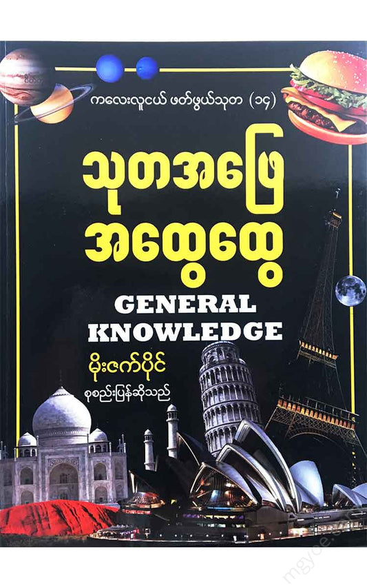 - Books