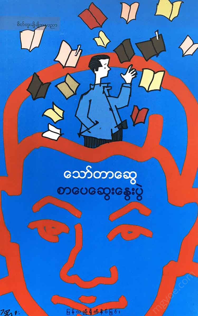 - Books