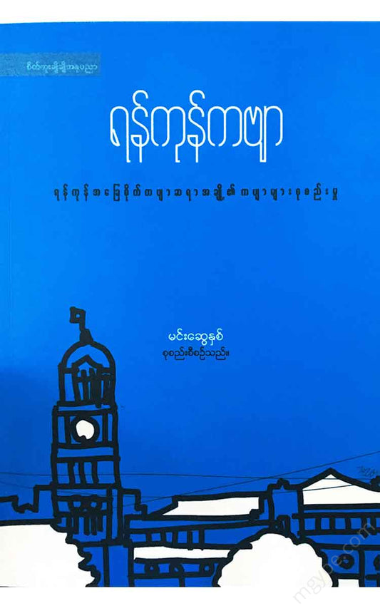 - Books