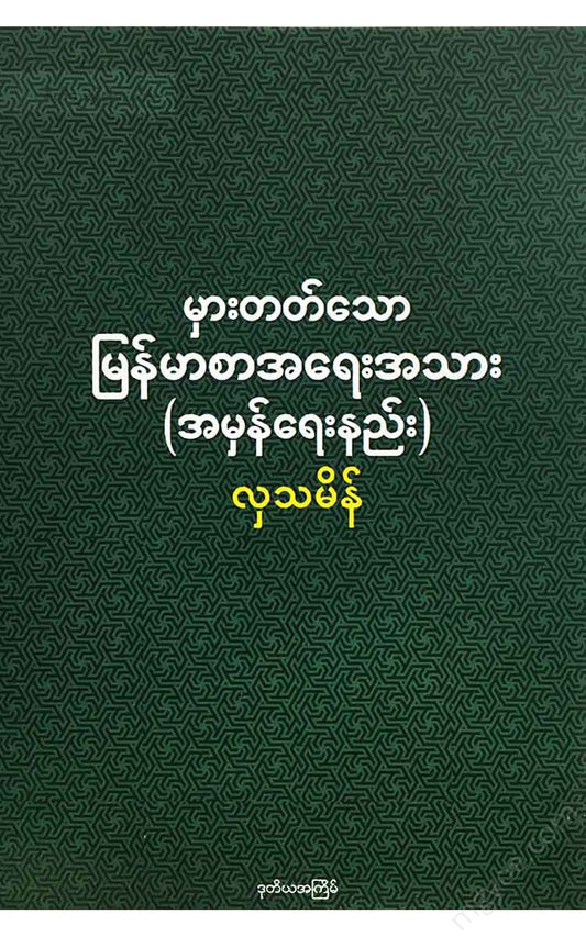 - Books