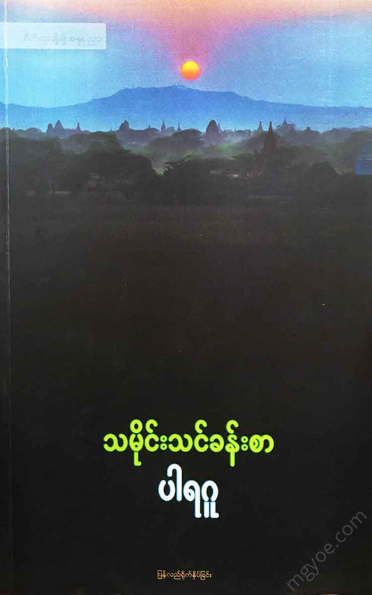 - Books