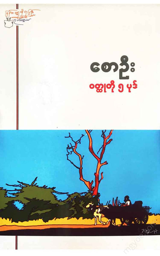 - Books