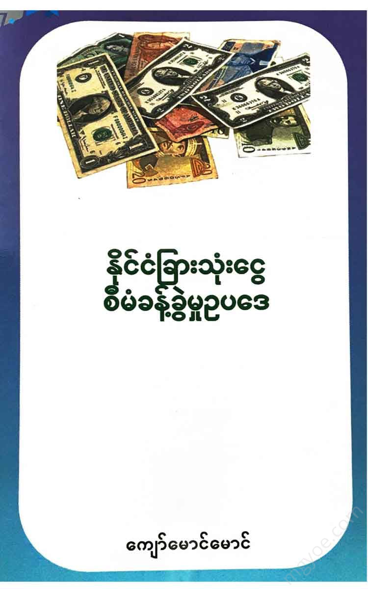 - Books