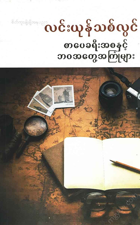 - Books