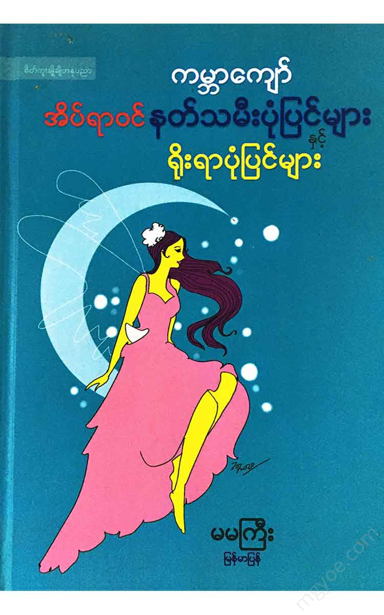 - Books