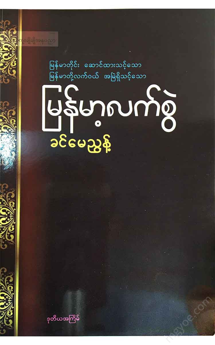 - Books