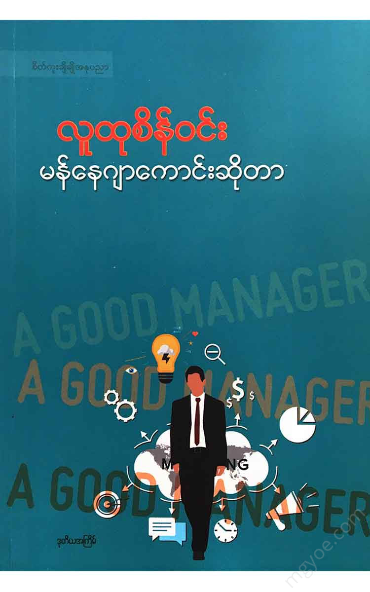 - Books