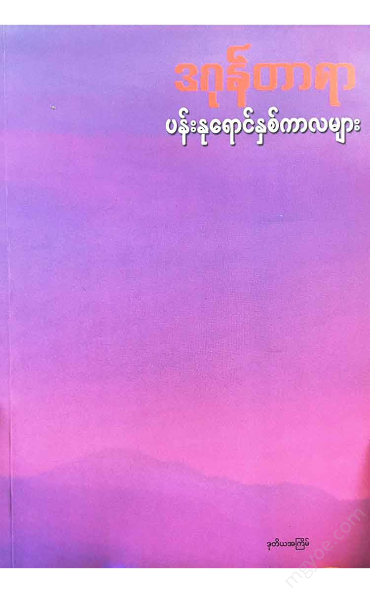 - Books