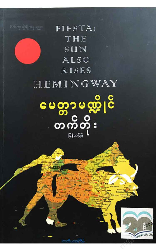 - Books