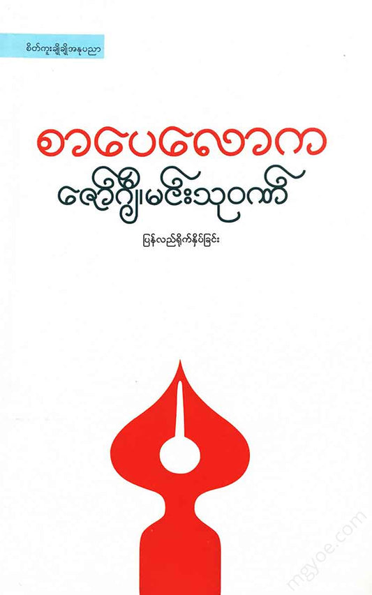 - Books