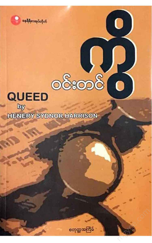 - Books