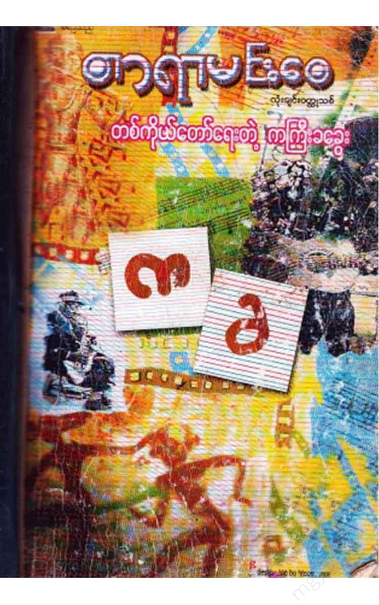 - Physical Book Books