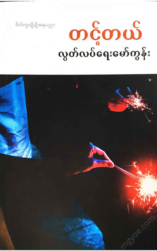 - Books