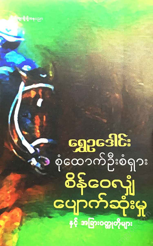 - Books