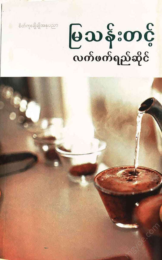 - Books
